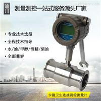 寬量程液(yè)體流量計(ji)生産廠家(jiā)