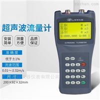 手(shǒu)持便攜式超(chao)聲波流量計(ji)