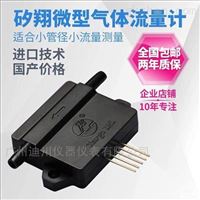 FS4001系列實驗室(shì)氣體流量傳感(gǎn)器
