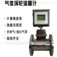 LWQ管道式氣體渦輪(lún)流量計