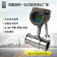 LWGY不鏽鋼(gang)渦輪流量計
