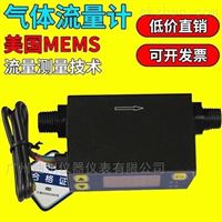 廣州微型(xing)氣體流量計MF4008
