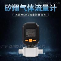 MF5706MF5706微小氣體(tǐ)流量計