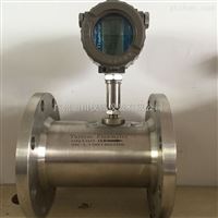 LWGY液體渦(wo)輪流量(liang)計廣州(zhōu)